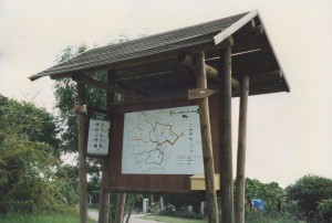 Panneau chemin du loup sommeval